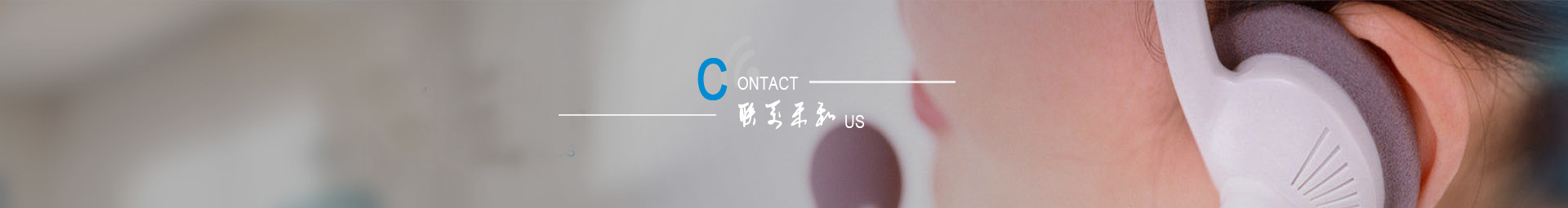 联系皇冠新体育APP官方入口banner